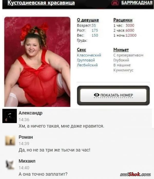 Смешные комментарии из соц. сетей от 4 ноября 2016 Смешные комментарии из соц. сетей от 4 ноября 2016