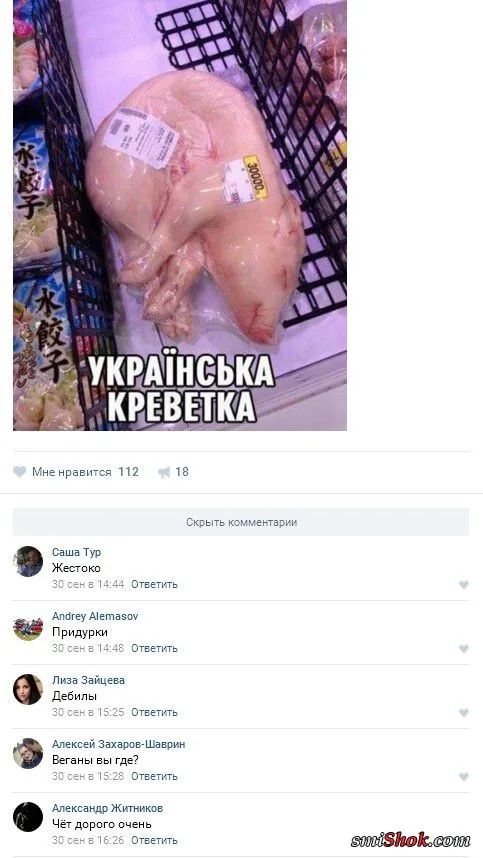 Смешные комментарии из соц. сетей от 4 ноября 2016 Смешные комментарии из соц. сетей от 4 ноября 2016