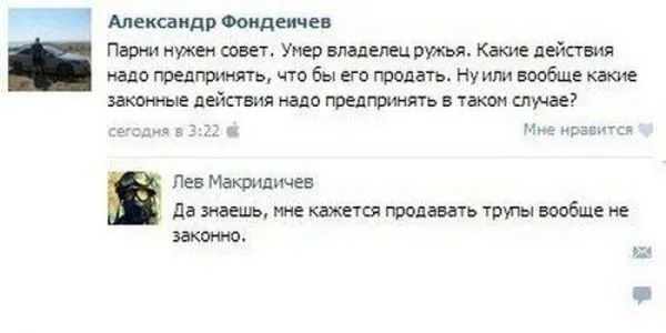 Смешные комментарии из соц. сетей от 4 ноября 2016 Смешные комментарии из соц. сетей от 4 ноября 2016