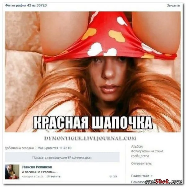 Смешные комментарии из соц. сетей от 4 ноября 2016 Смешные комментарии из соц. сетей от 4 ноября 2016
