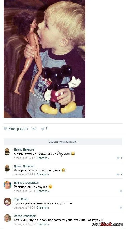 Смешные комментарии из соц. сетей от 4 ноября 2016