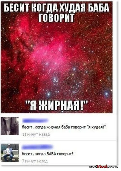 Смешные комментарии из соц. сетей от 4 ноября 2016 Смешные комментарии из соц. сетей от 4 ноября 2016