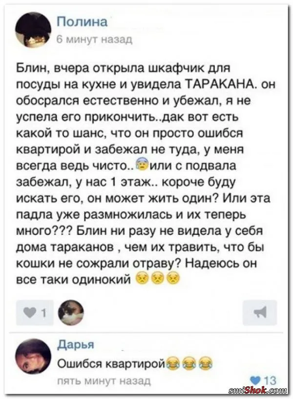 Смешные комментарии из соц. сетей от 4 ноября 2016 Смешные комментарии из соц. сетей от 4 ноября 2016