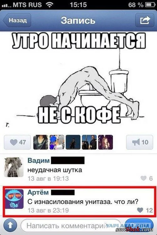 Смешные комментарии из соц. сетей от 4 ноября 2016 Смешные комментарии из соц. сетей от 4 ноября 2016