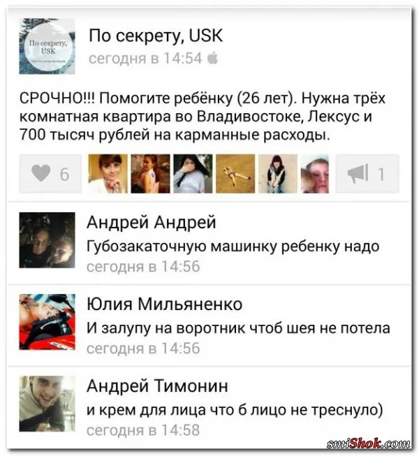 Смешные комментарии из соц. сетей от 4 ноября 2016 Смешные комментарии из соц. сетей от 4 ноября 2016