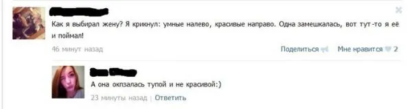 Смешные комментарии из соц. сетей от 4 ноября 2016 Смешные комментарии из соц. сетей от 4 ноября 2016