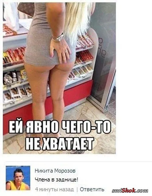 Смешные комментарии из соц. сетей от 4 ноября 2016 Смешные комментарии из соц. сетей от 4 ноября 2016