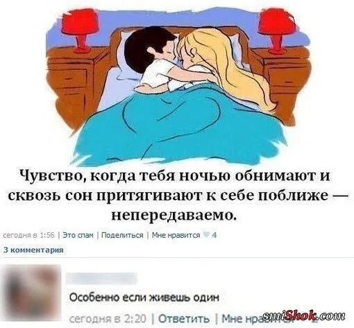 Смешные комментарии из соц. сетей от 4 ноября 2016 Смешные комментарии из соц. сетей от 4 ноября 2016