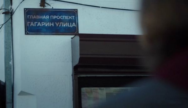 Моя твоя не понимай: русские надписи в американских фильмах