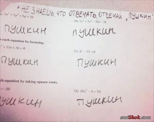 Вот как надо отвечать на экзамене, когда ничего не знаешь