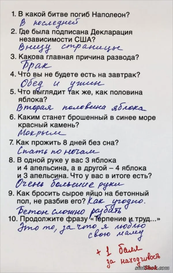 Вот как надо отвечать на экзамене, когда ничего не знаешь