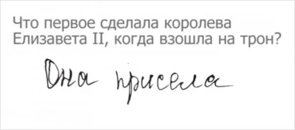 Вот как надо отвечать на экзамене, когда ничего не знаешь