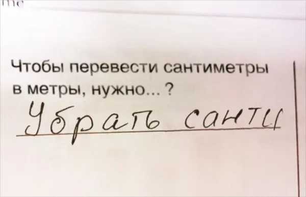 Вот как надо отвечать на экзамене, когда ничего не знаешь