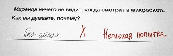 Вот как надо отвечать на экзамене, когда ничего не знаешь