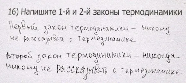 Вот как надо отвечать на экзамене, когда ничего не знаешь