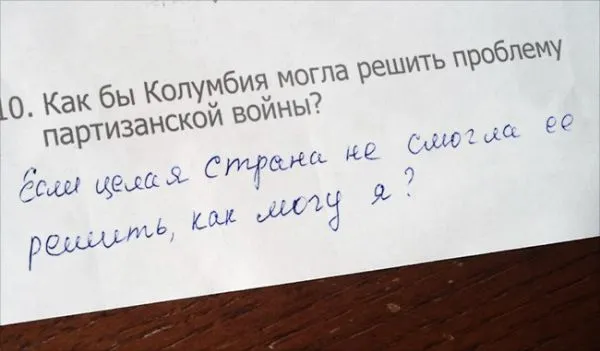Вот как надо отвечать на экзамене, когда ничего не знаешь