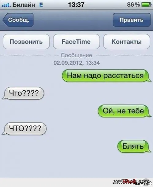 Смешные комментарии из соцсетей и SMS от 8 ноября 2016