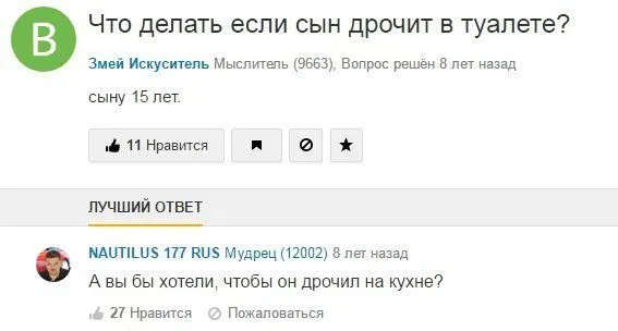 Смешные комментарии из соцсетей и SMS от 8 ноября 2016