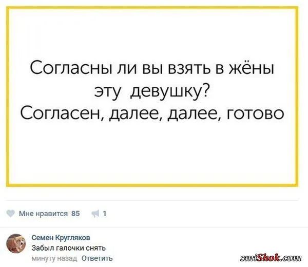Смешные комментарии из соцсетей и SMS от 8 ноября 2016