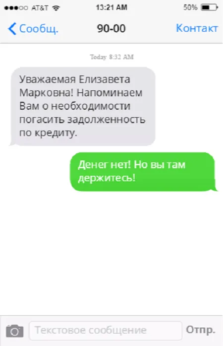 Смешные комментарии из соцсетей и SMS от 8 ноября 2016