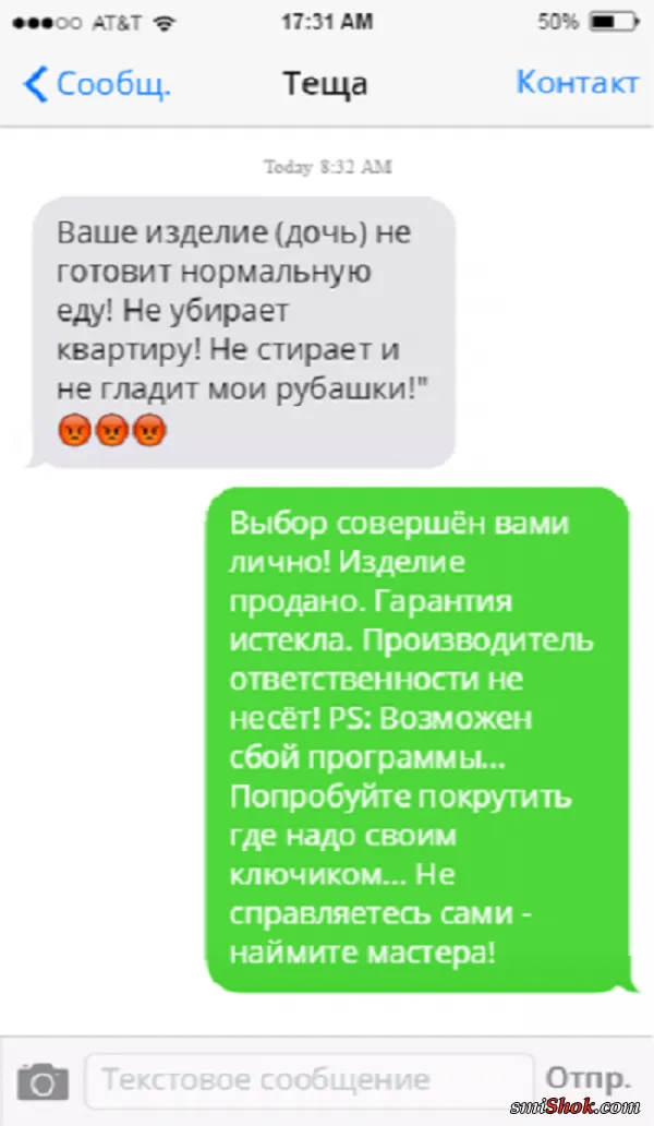 Смешные комментарии из соцсетей и SMS от 8 ноября 2016