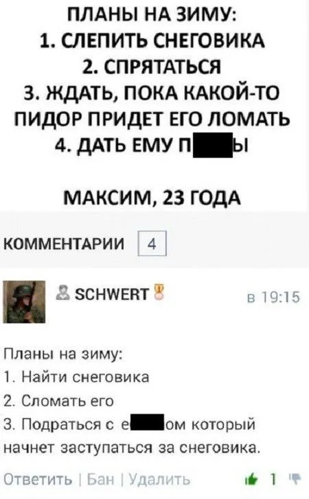 Смешные комментарии из соцсетей и SMS от 8 ноября 2016