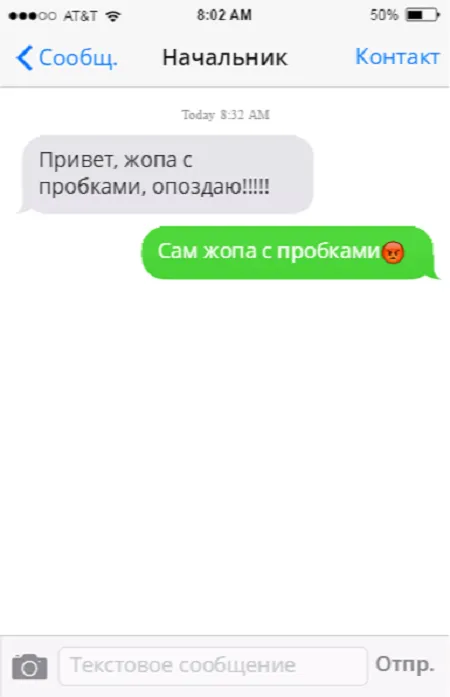 Смешные комментарии из соцсетей и SMS от 8 ноября 2016
