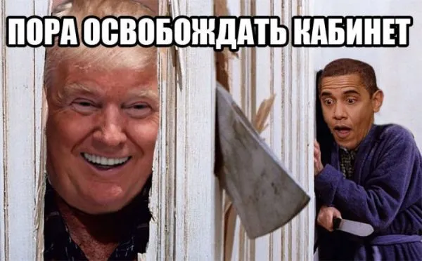 Смешные картинки на тему победы Дональда Трампа