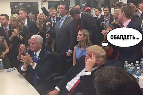 Смешные картинки на тему победы Дональда Трампа