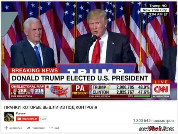 Смешные картинки на тему победы Дональда Трампа