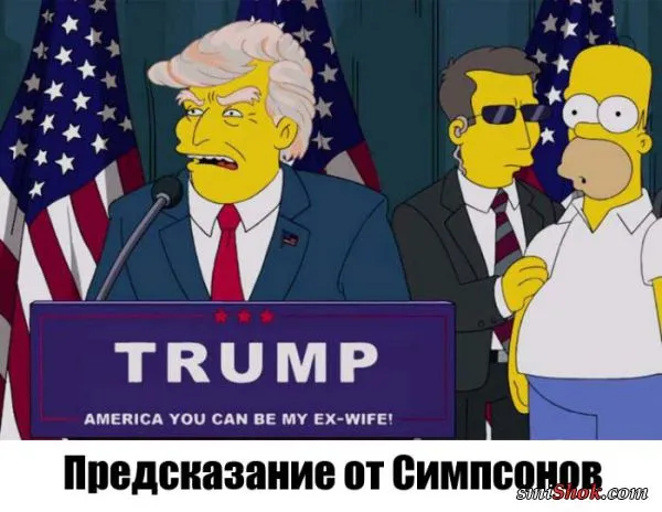 Смешные картинки на тему победы Дональда Трампа