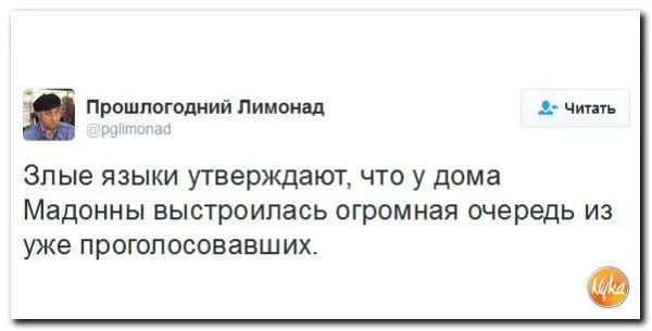 Смешные картинки на тему победы Дональда Трампа