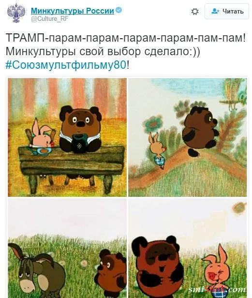 Смешные картинки на тему победы Дональда Трампа