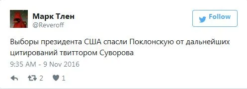 Смешные картинки на тему победы Дональда Трампа