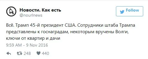 Смешные картинки на тему победы Дональда Трампа