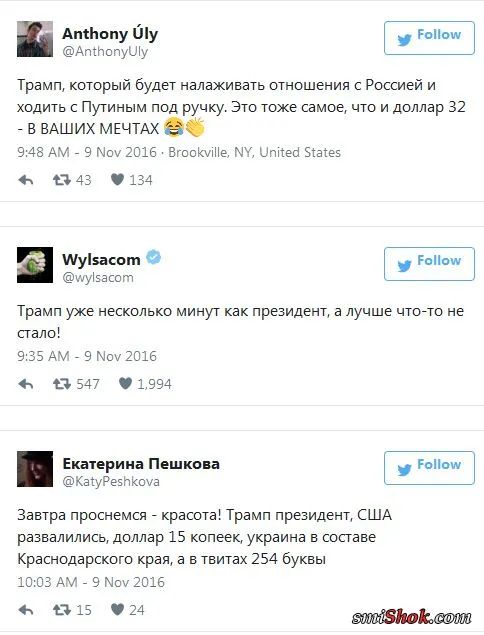 Смешные картинки на тему победы Дональда Трампа