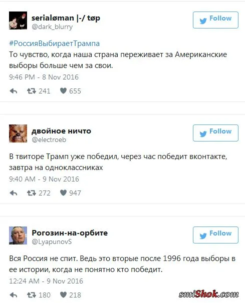 Смешные картинки на тему победы Дональда Трампа
