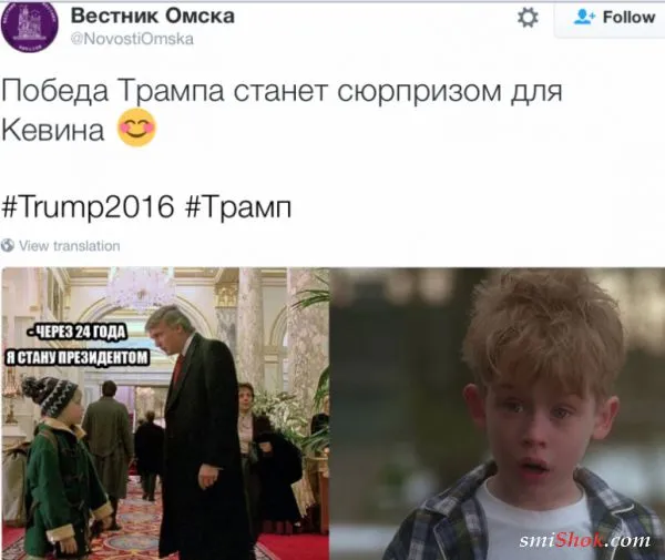 Смешные картинки на тему победы Дональда Трампа
