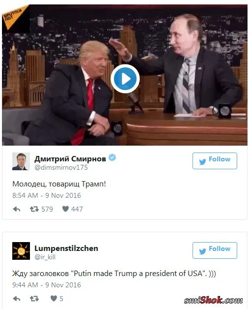 Смешные картинки на тему победы Дональда Трампа