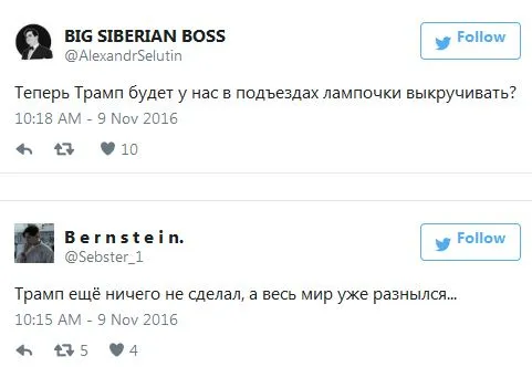 Смешные картинки на тему победы Дональда Трампа