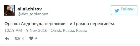 Смешные картинки на тему победы Дональда Трампа