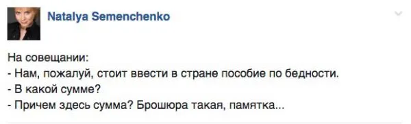 Информационная пропаганда от 18 ноября 2016