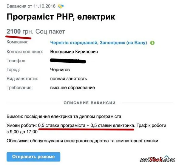 Информационная пропаганда от 18 ноября 2016
