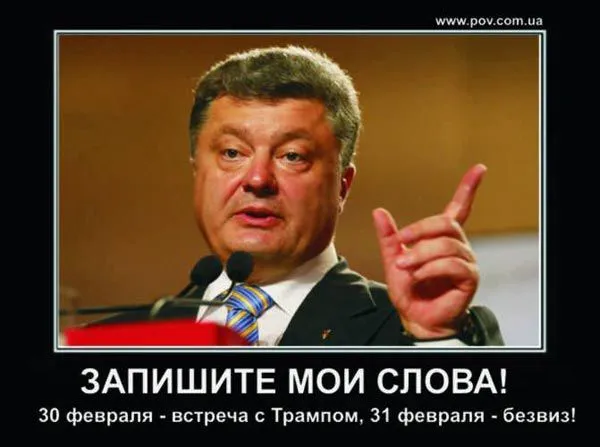 Информационная пропаганда от 18 ноября 2016
