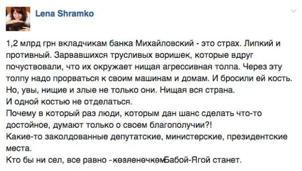 Информационная пропаганда от 18 ноября 2016