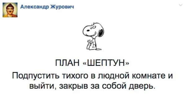 Информационная пропаганда от 18 ноября 2016