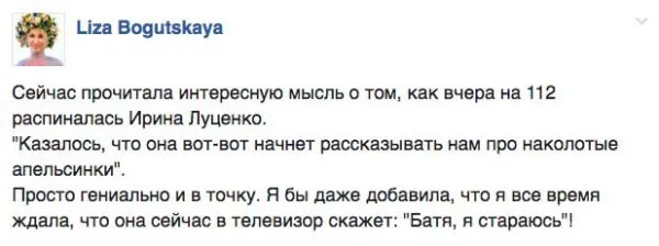 Информационная пропаганда от 18 ноября 2016