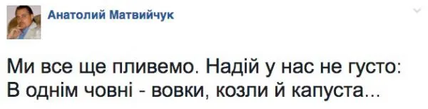 Информационная пропаганда от 18 ноября 2016