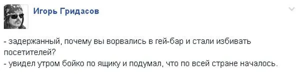 Информационная пропаганда от 18 ноября 2016