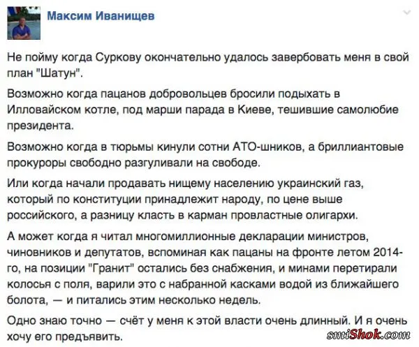 Информационная пропаганда от 18 ноября 2016